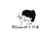 豹小梦手作球