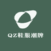 QZ鞋服潮牌001店