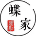 彩蝶儿