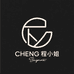CHENG程小姐