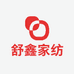 舒鑫家纺