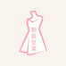 新新女装工厂