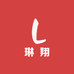 琳翔百货贸易