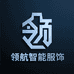 领航智能服饰