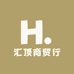 汇顶商贸行