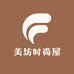 美坊时尚屋