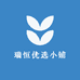 瑞恒优选小铺