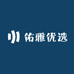 佑雅优选