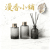 漫香小铺