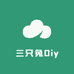 三只兔Diy