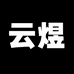 云煜保健食品店