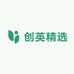 创英精选
