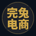 Onetoo睡衣家居服