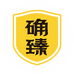 国检鉴证中心瓷韵