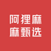 阿狸麻麻甄选