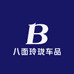 八面玲珑车品店