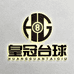 皇冠桌球俱乐部
