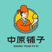 中原铺子零食店