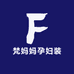 梵妈妈孕妇装