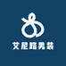 艾尼路男装