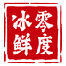 果鲜优零度冰鲜