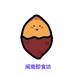 闽南即食坊