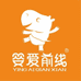 婴爱前线母婴店的小店DF