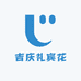 吉庆礼宾花