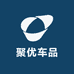 聚优车品工厂店