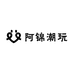 阿锦潮玩阿锦潮玩