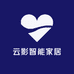 云影智能家居