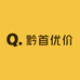 黔首优价