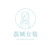 荔城电子商务