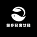 佩多轻奢女鞋
