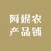 阿妮农产品铺