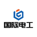 国际电工开关插座厂