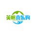 英帆喜乐购