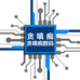 贪嗔痴数码3店