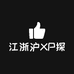 江浙沪XP探测器