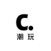 潮玩童趣工坊i