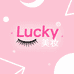 Lucky的美妆小店