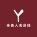 余美人恩施土家农产品