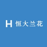 广东恒大兰花供应链