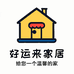 好运来家居工厂店