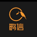 鹊信茶业