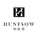 HUNFSOW 呵肤秀