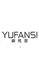 YUFANSI御梵思美尚店