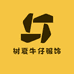 树夏牛仔服饰