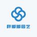 胖嘟嘟园艺
