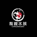 龍鲤水族专注蝴蝶鲤
